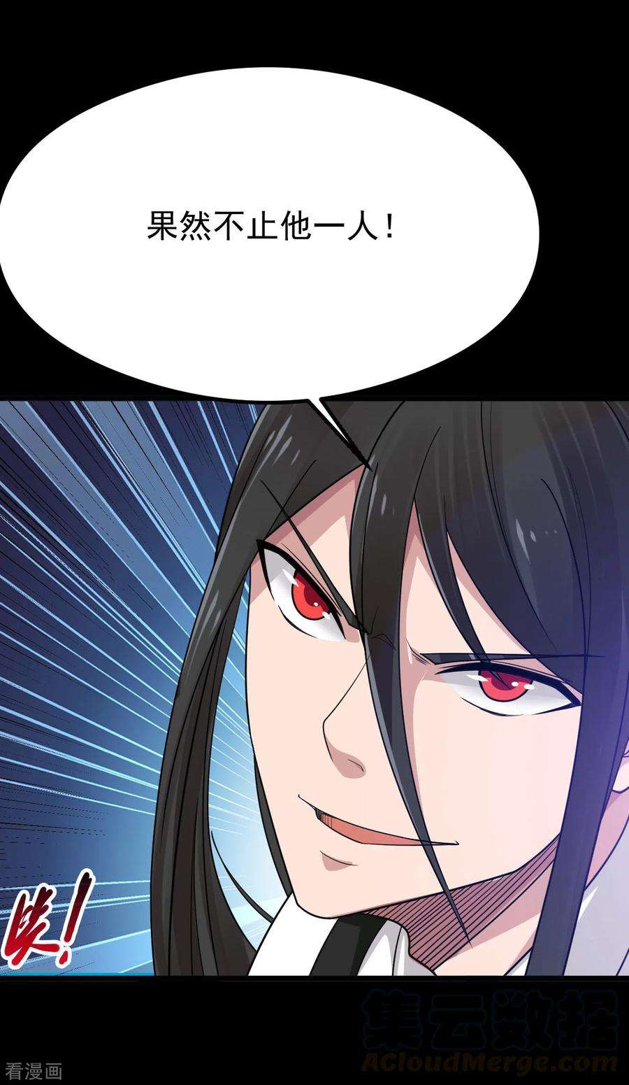 地府我开的697话 居心叵测