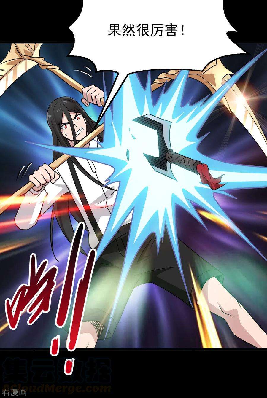 地府我开的697话 居心叵测