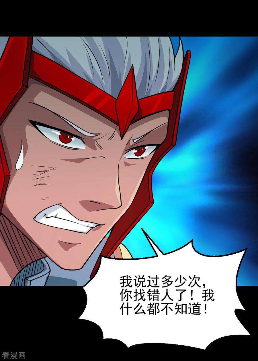 地府我开的697话 居心叵测