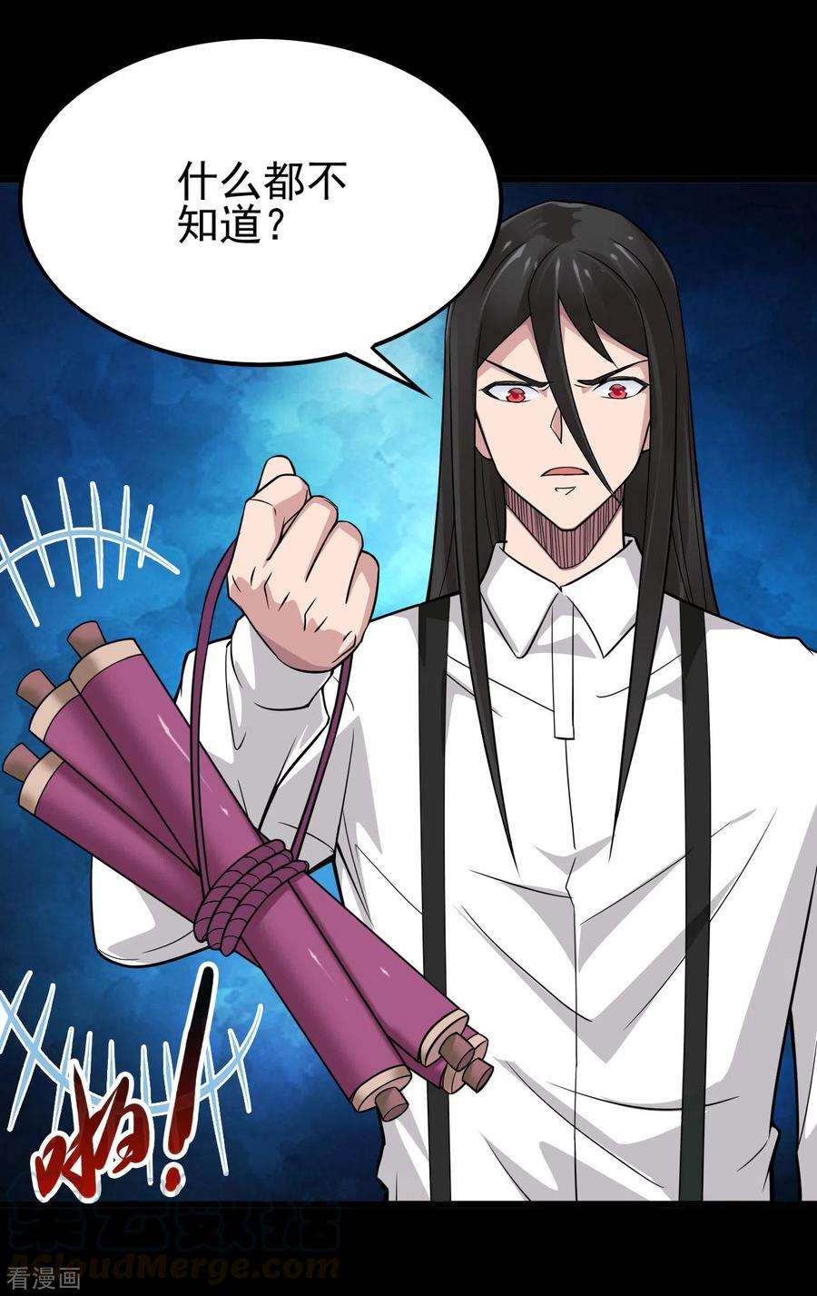 地府我开的697话 居心叵测