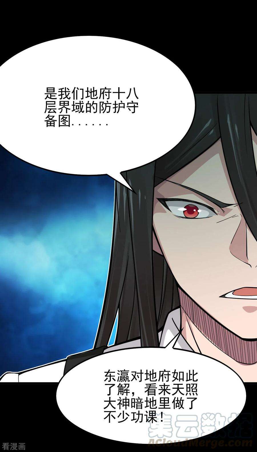 地府我开的697话 居心叵测