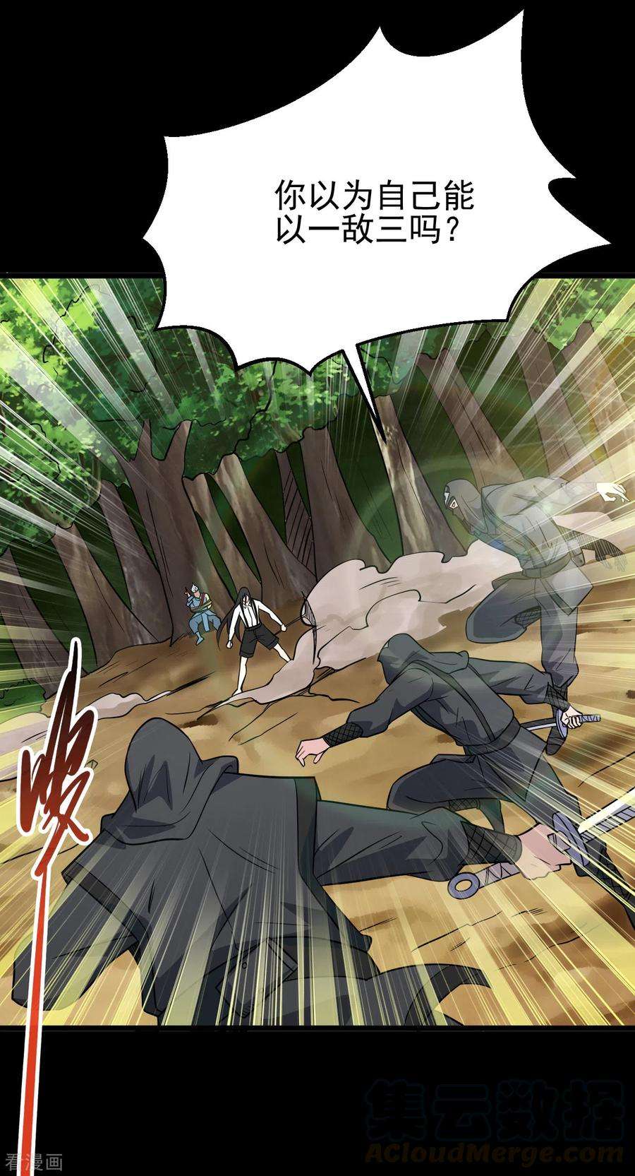 地府我开的698话 弃子