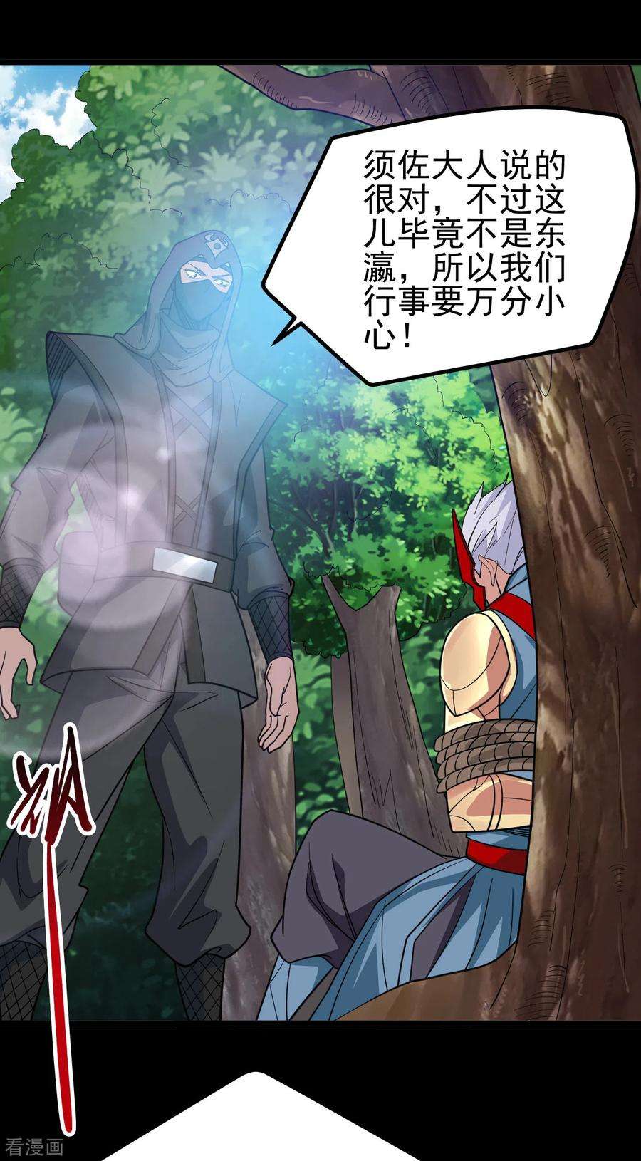 地府我开的698话 弃子