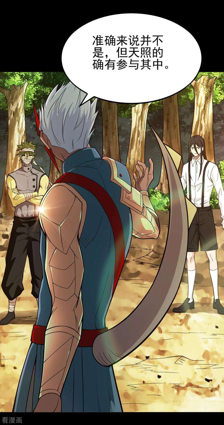 地府我开的699话 并肩作战