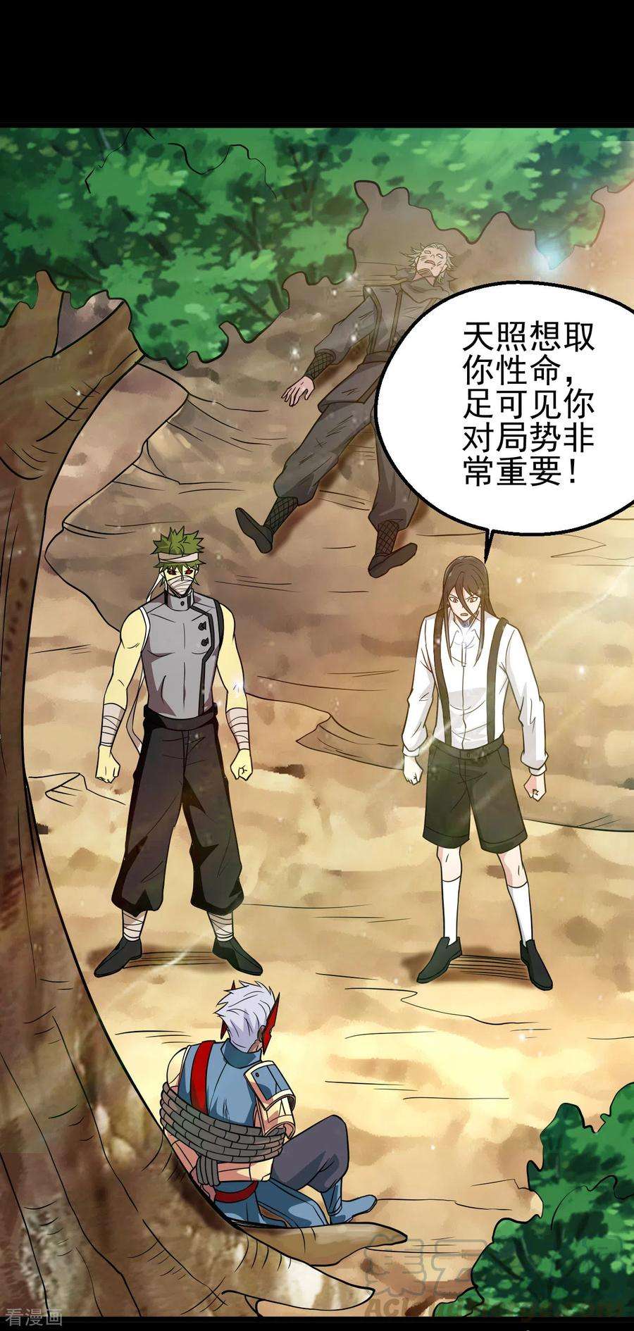 地府我开的699话 并肩作战