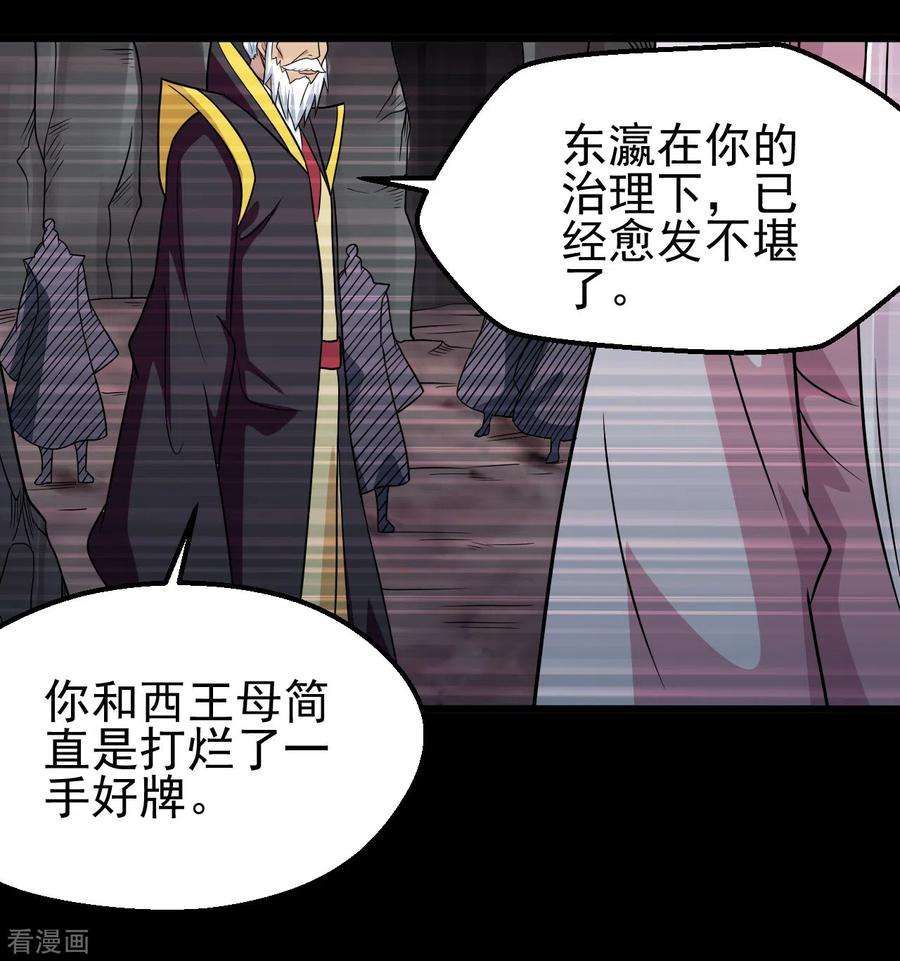 地府我开的699话 并肩作战