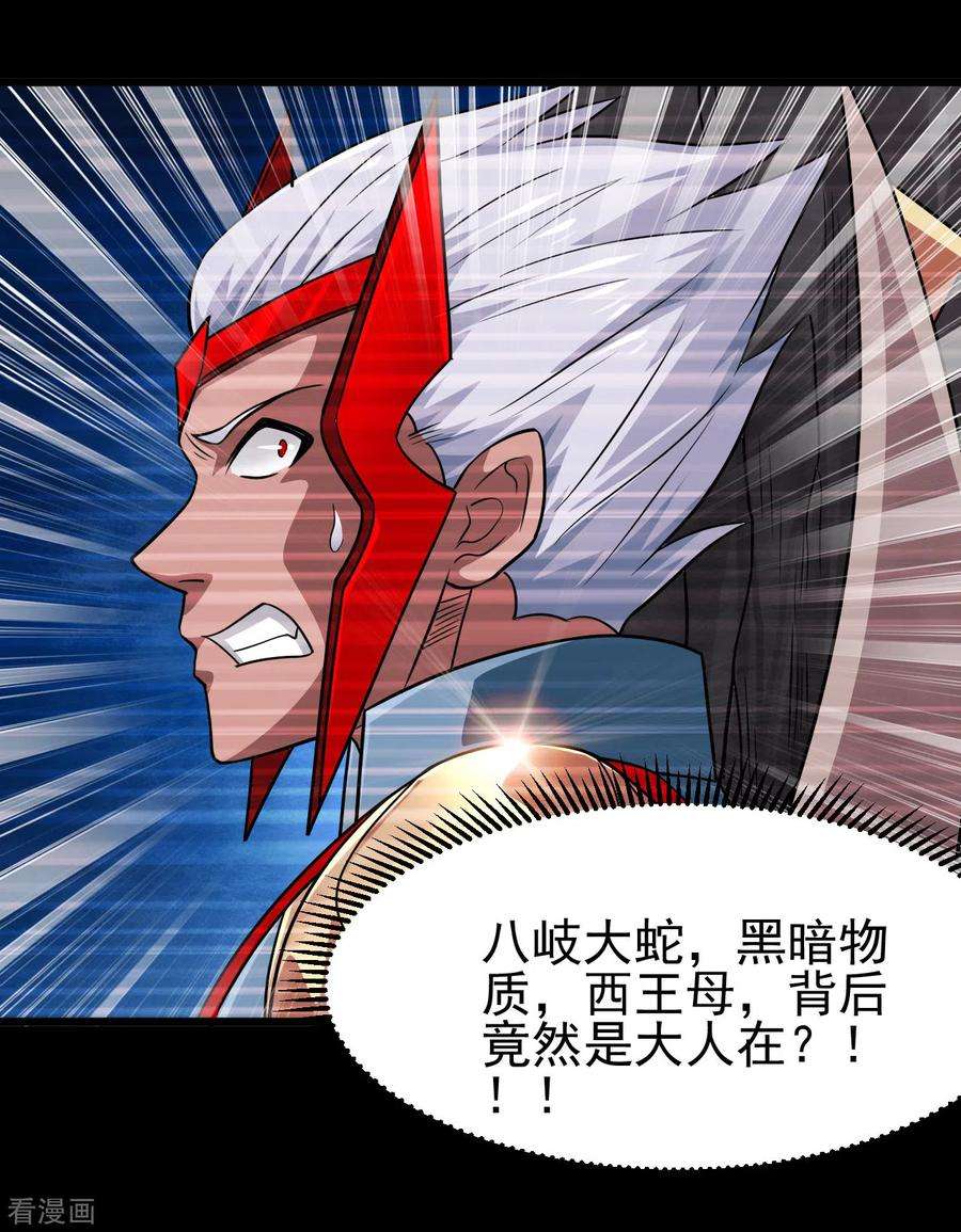 地府我开的699话 并肩作战