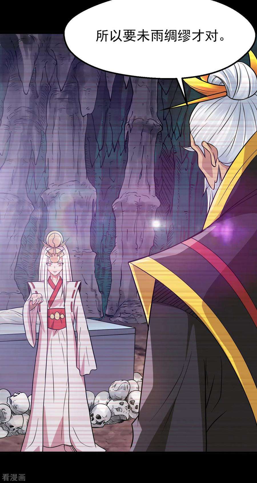 地府我开的699话 并肩作战