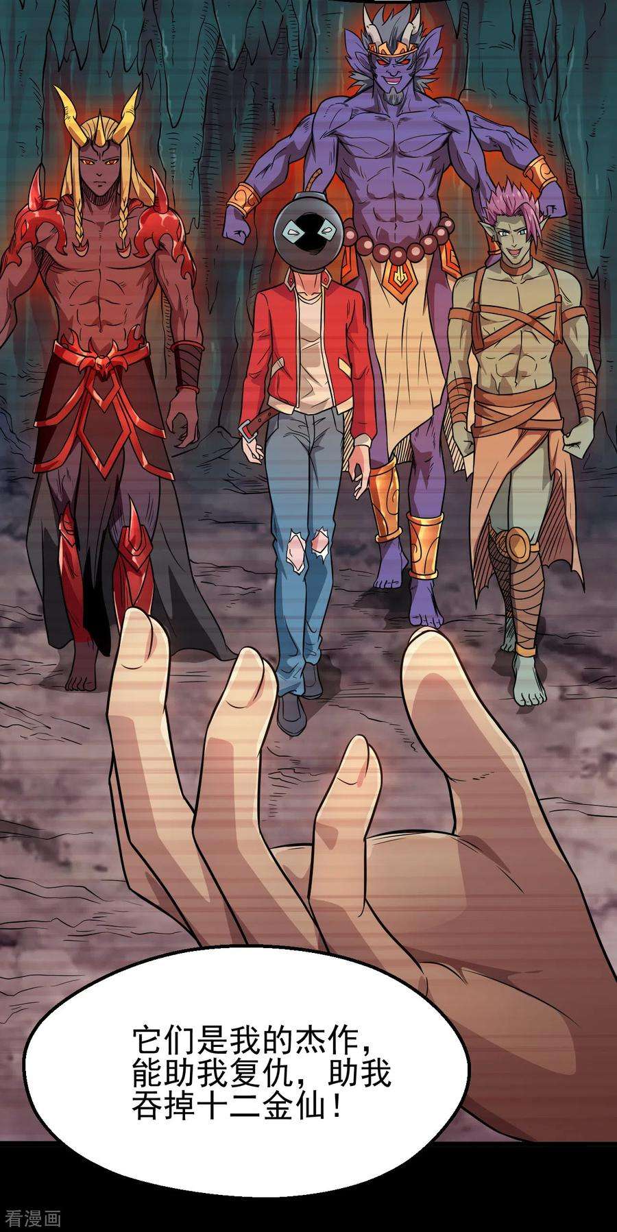 地府我开的699话 并肩作战