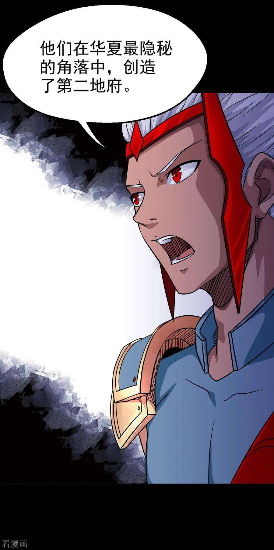 地府我开的699话 并肩作战