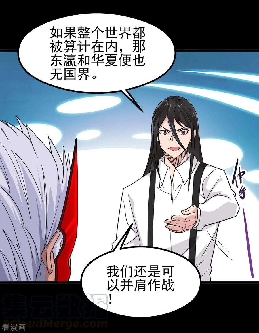 地府我开的699话 并肩作战