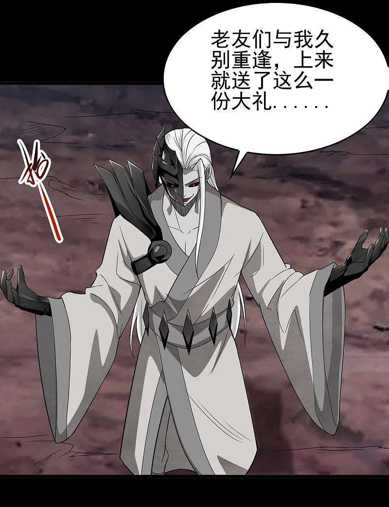 地府我开的701话 地狱鬼门关