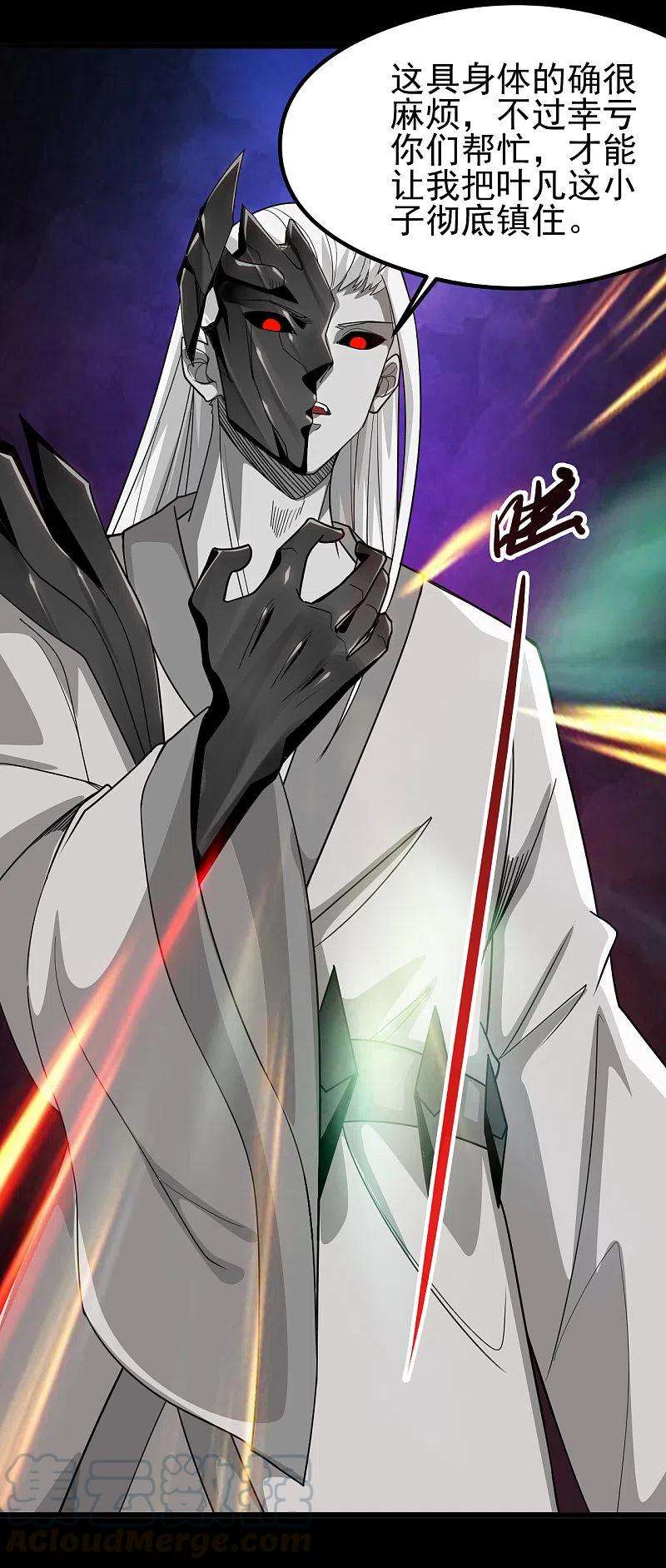 地府我开的701话 地狱鬼门关