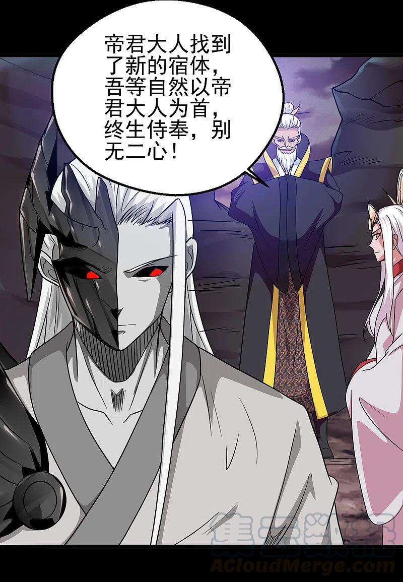 地府我开的701话 地狱鬼门关