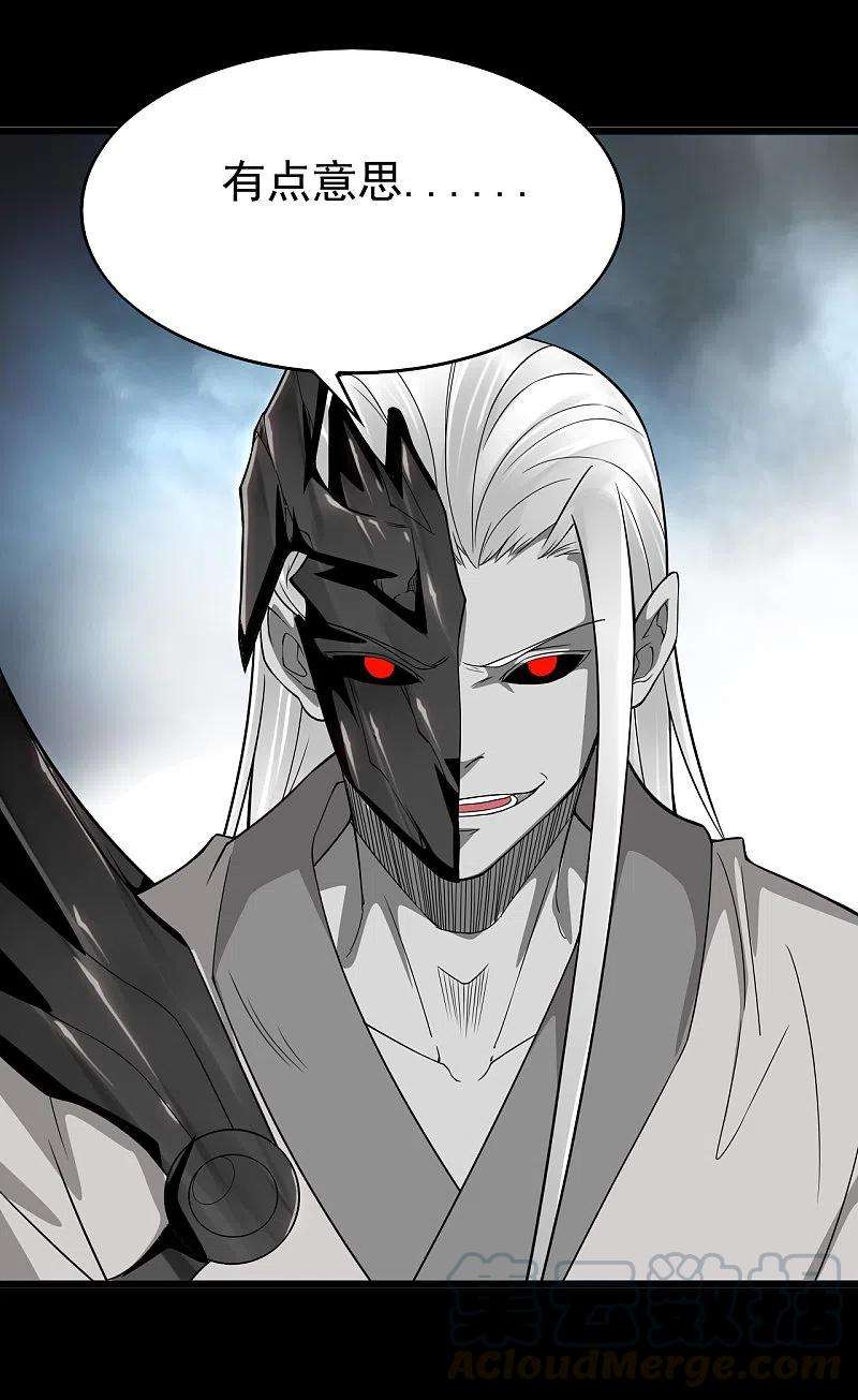 地府我开的701话 地狱鬼门关