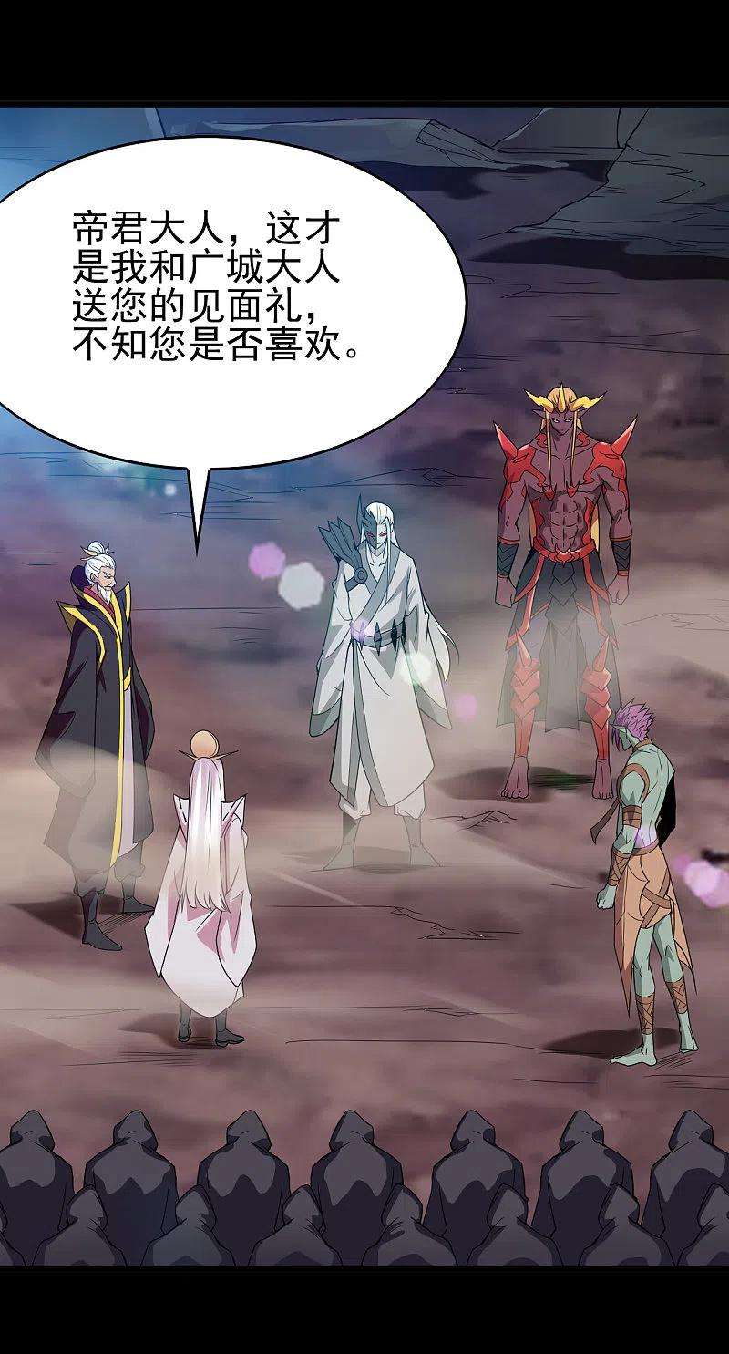 地府我开的701话 地狱鬼门关