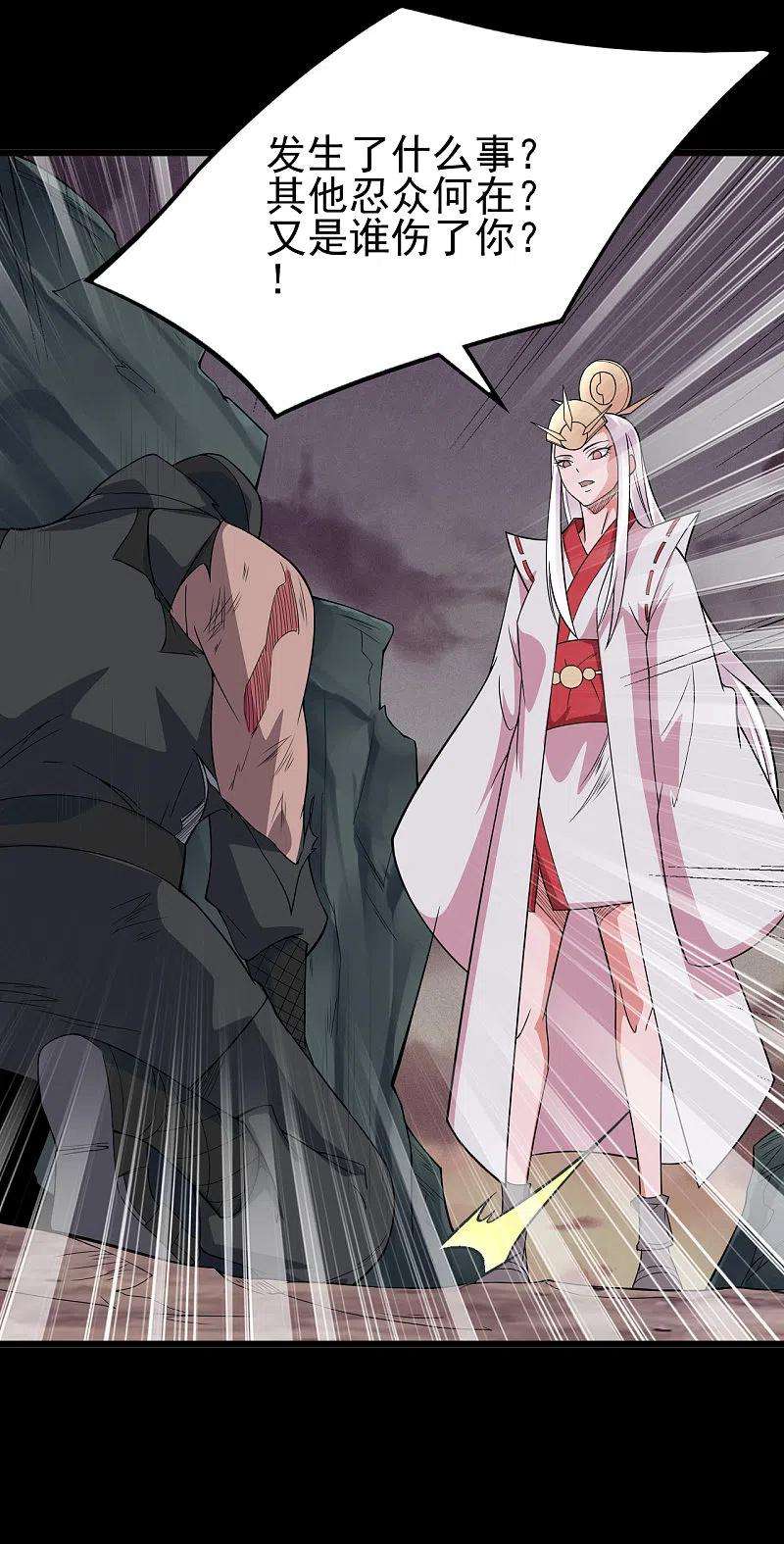 地府我开的701话 地狱鬼门关