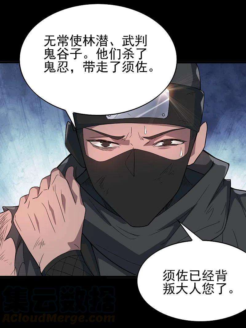 地府我开的701话 地狱鬼门关