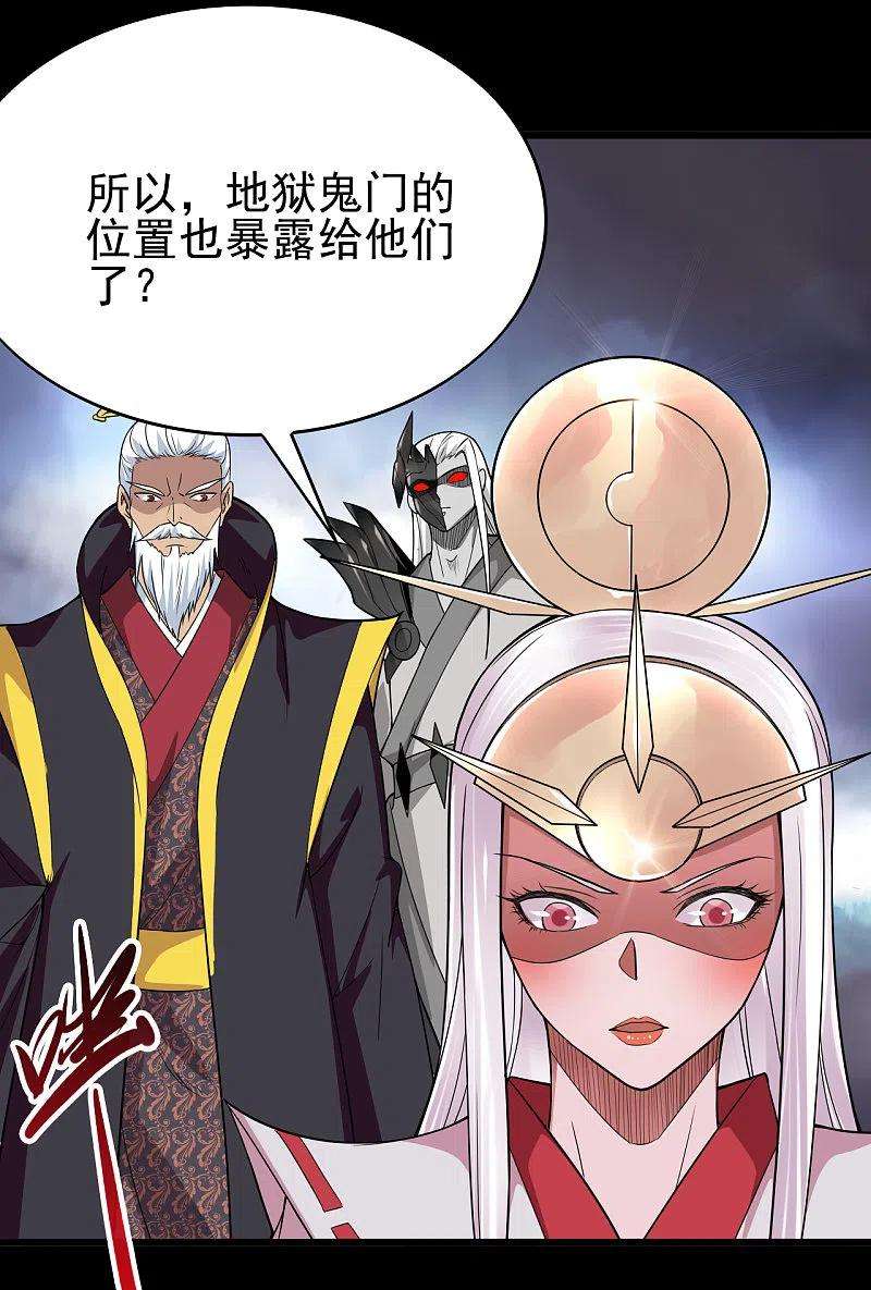 地府我开的701话 地狱鬼门关