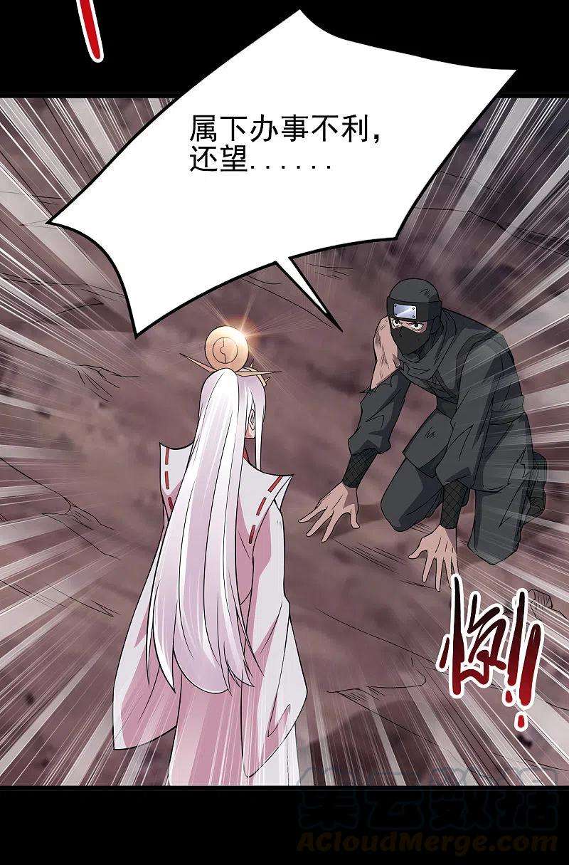 地府我开的701话 地狱鬼门关