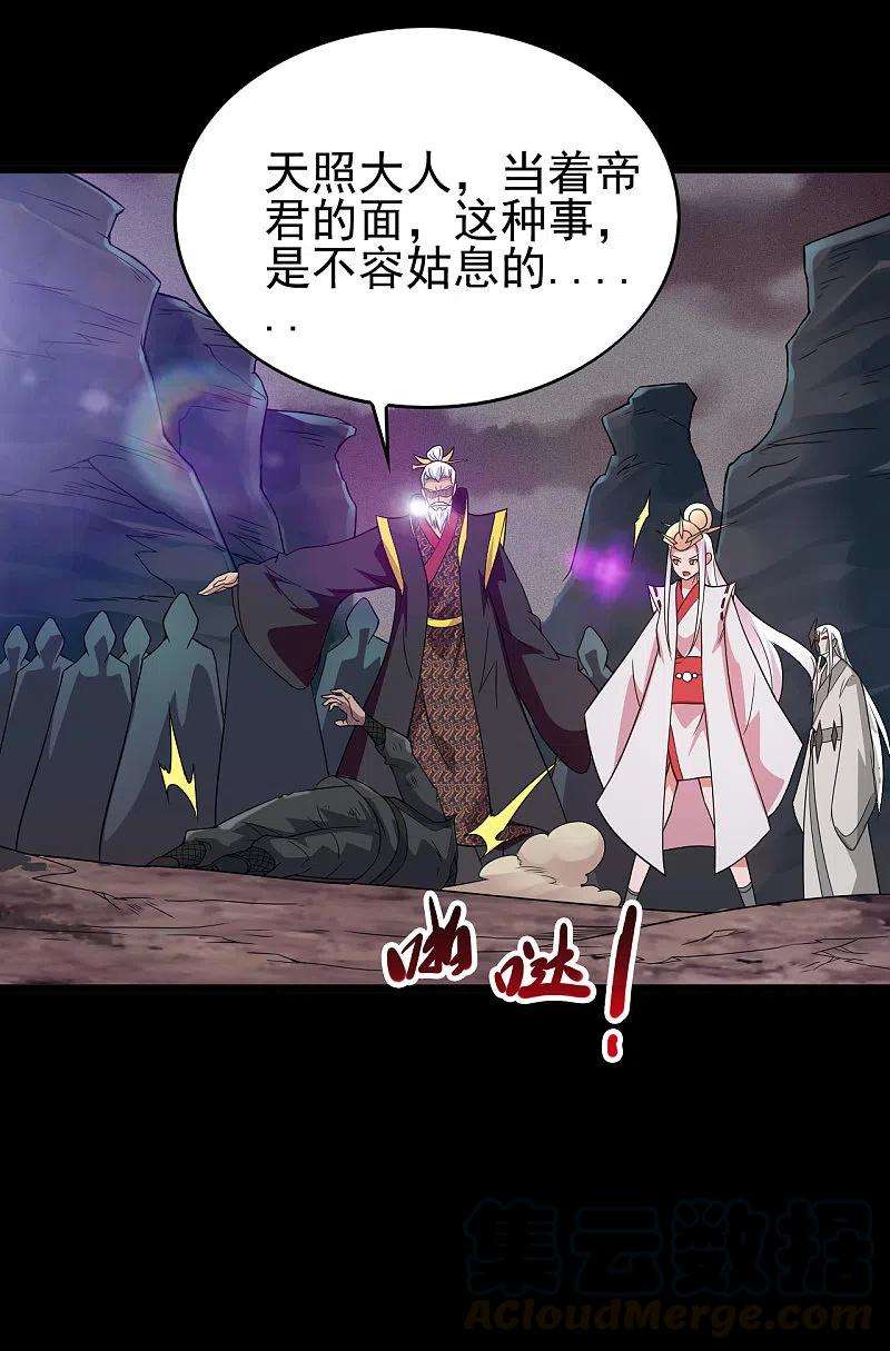 地府我开的701话 地狱鬼门关