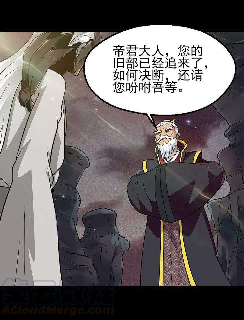 地府我开的701话 地狱鬼门关