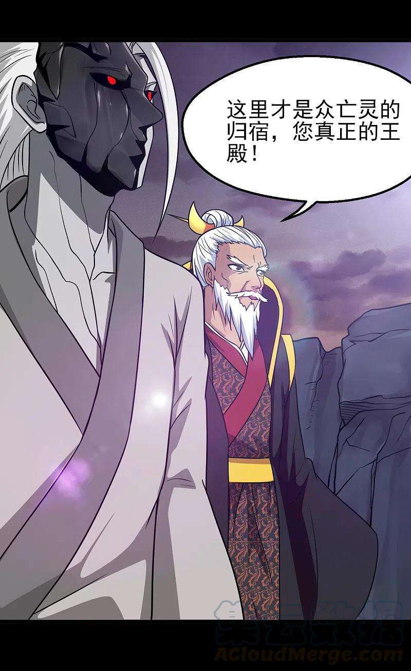 地府我开的701话 地狱鬼门关