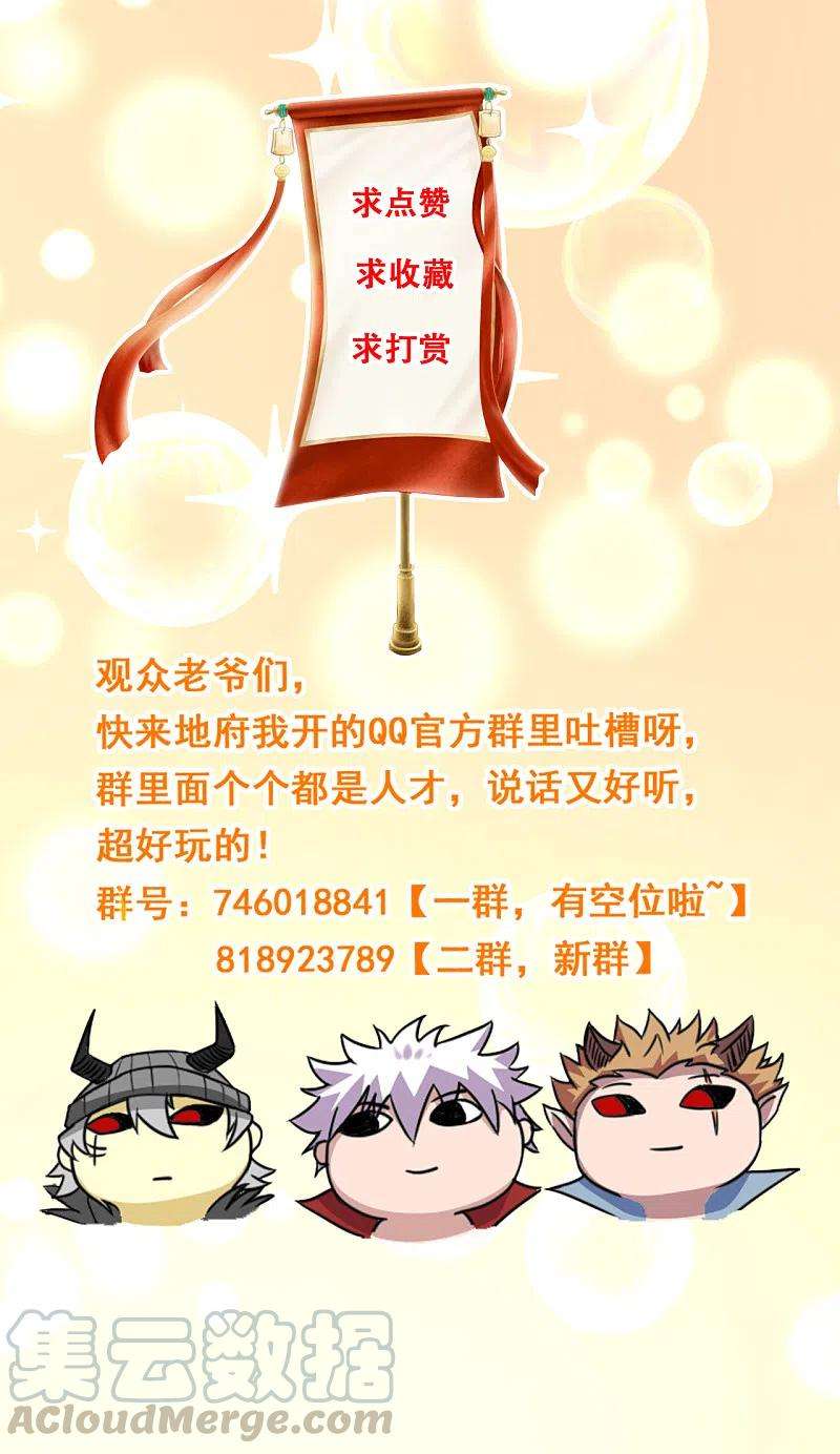 地府我开的701话 地狱鬼门关