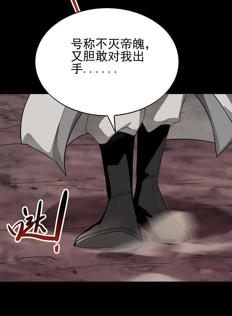 地府我开的701话 地狱鬼门关