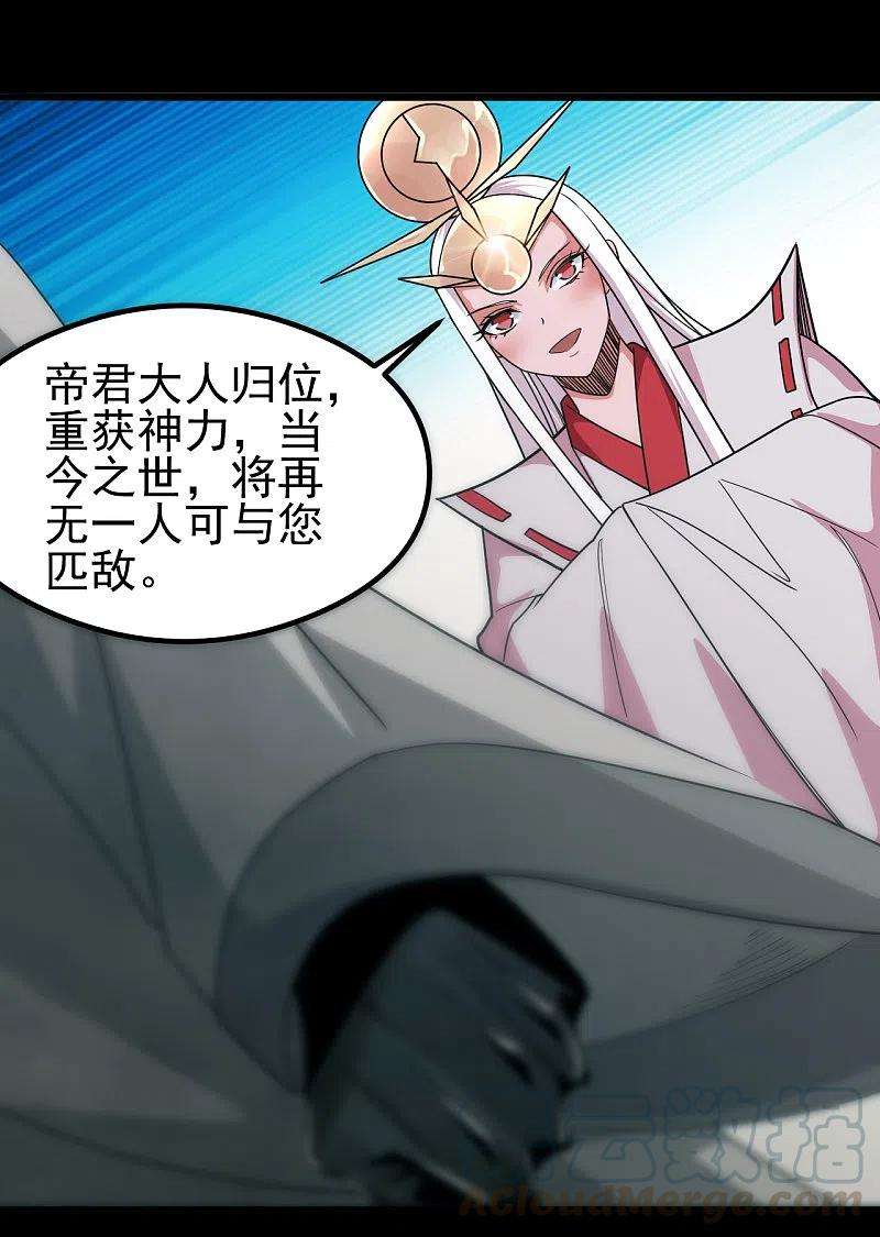 地府我开的701话 地狱鬼门关