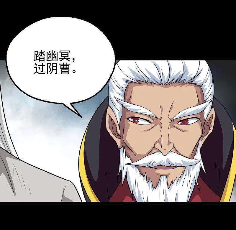 地府我开的702话 你到底想要什么？