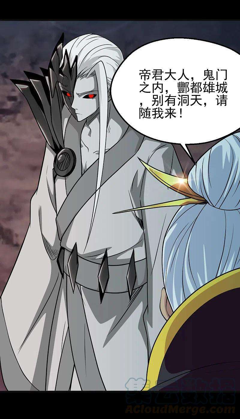 地府我开的702话 你到底想要什么？