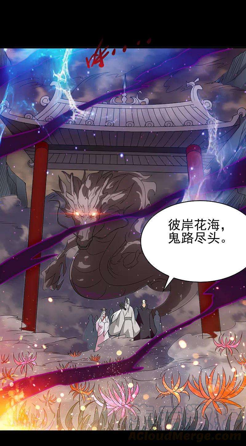 地府我开的702话 你到底想要什么？