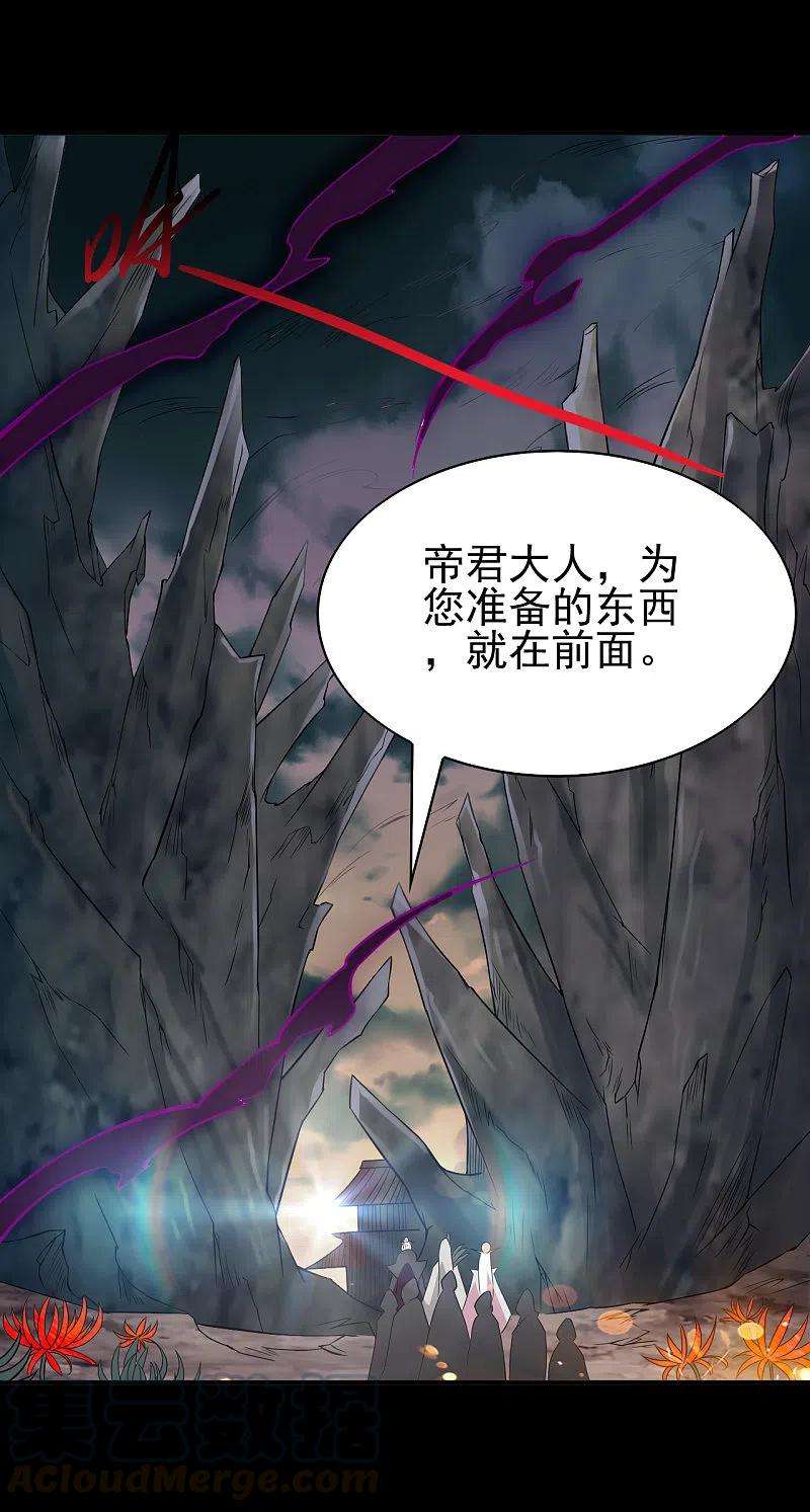 地府我开的702话 你到底想要什么？