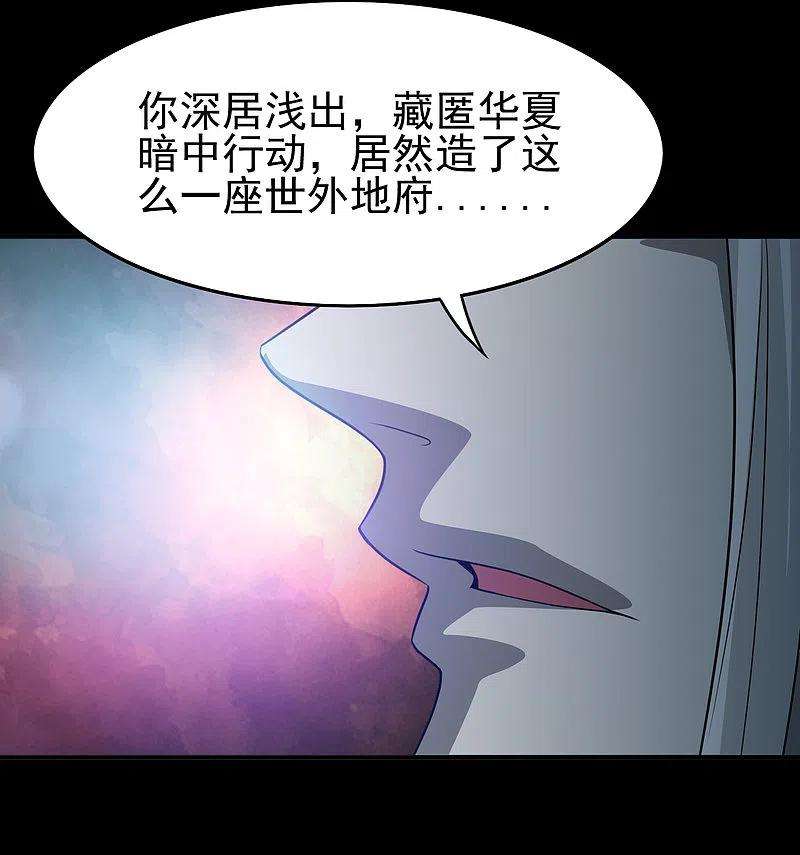 地府我开的702话 你到底想要什么？