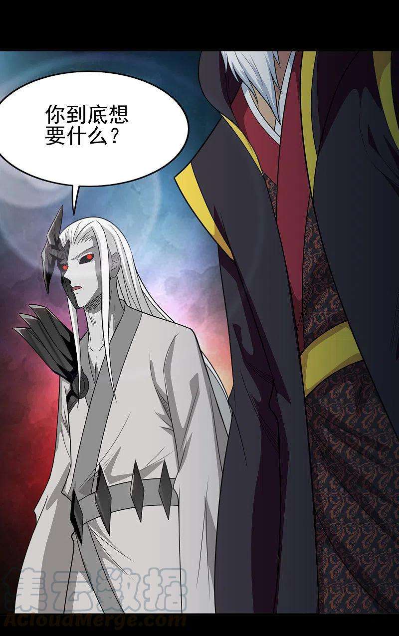 地府我开的702话 你到底想要什么？