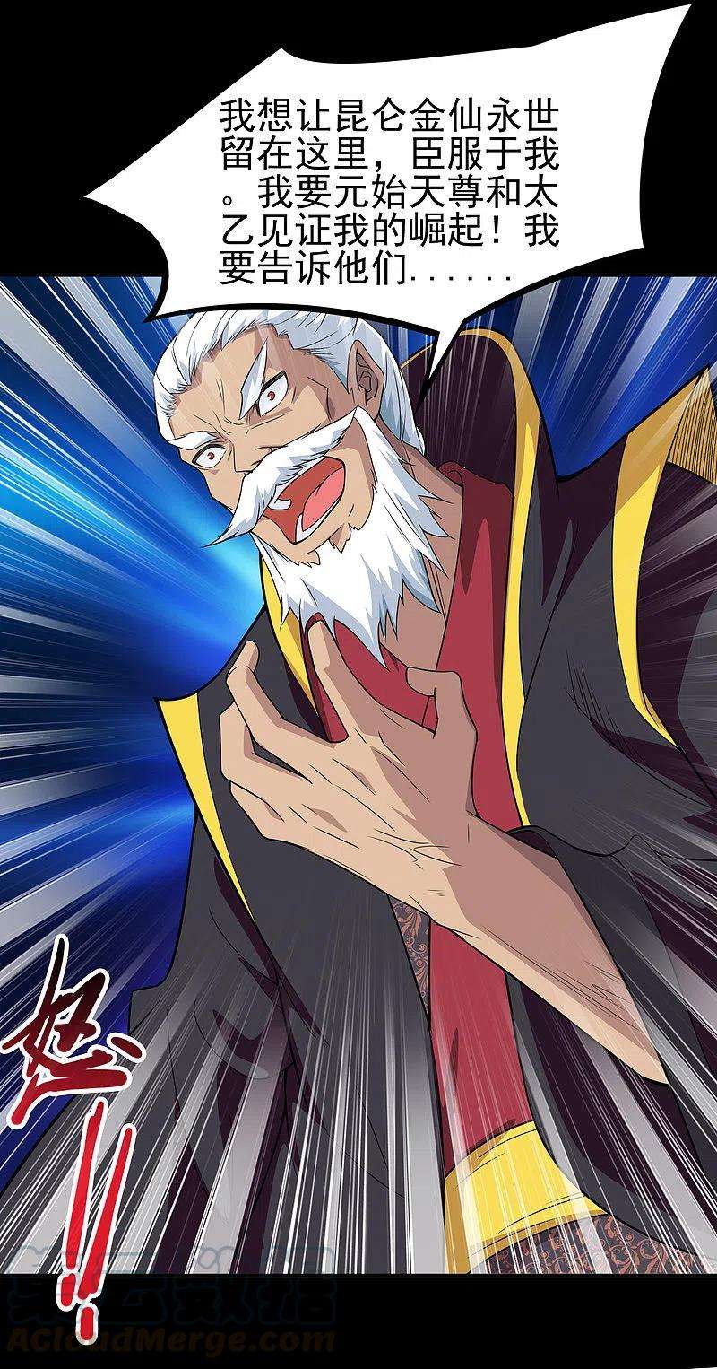 地府我开的702话 你到底想要什么？