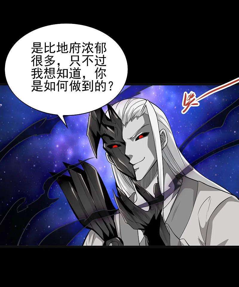 地府我开的702话 你到底想要什么？