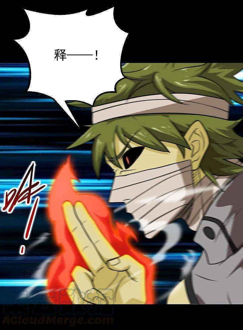 地府我开的705话 鬼域的力量