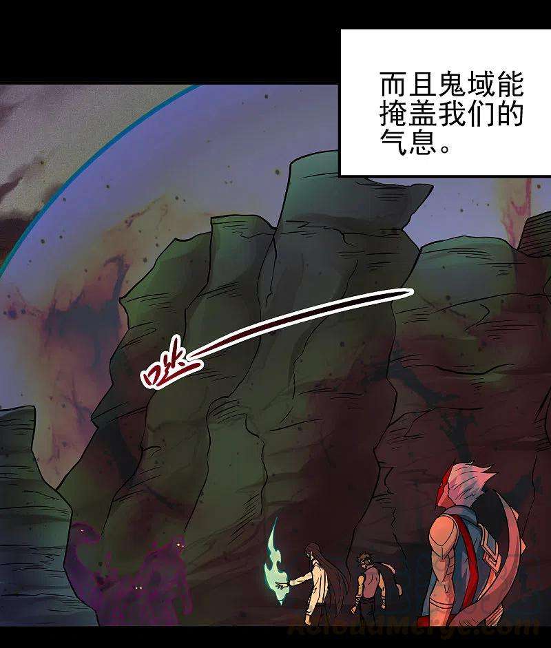 地府我开的705话 鬼域的力量