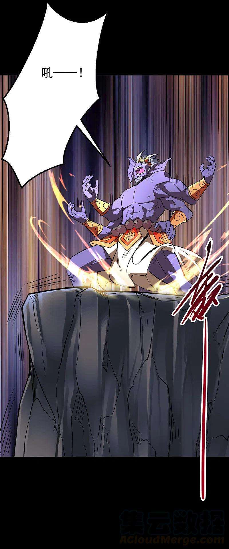 地府我开的705话 鬼域的力量