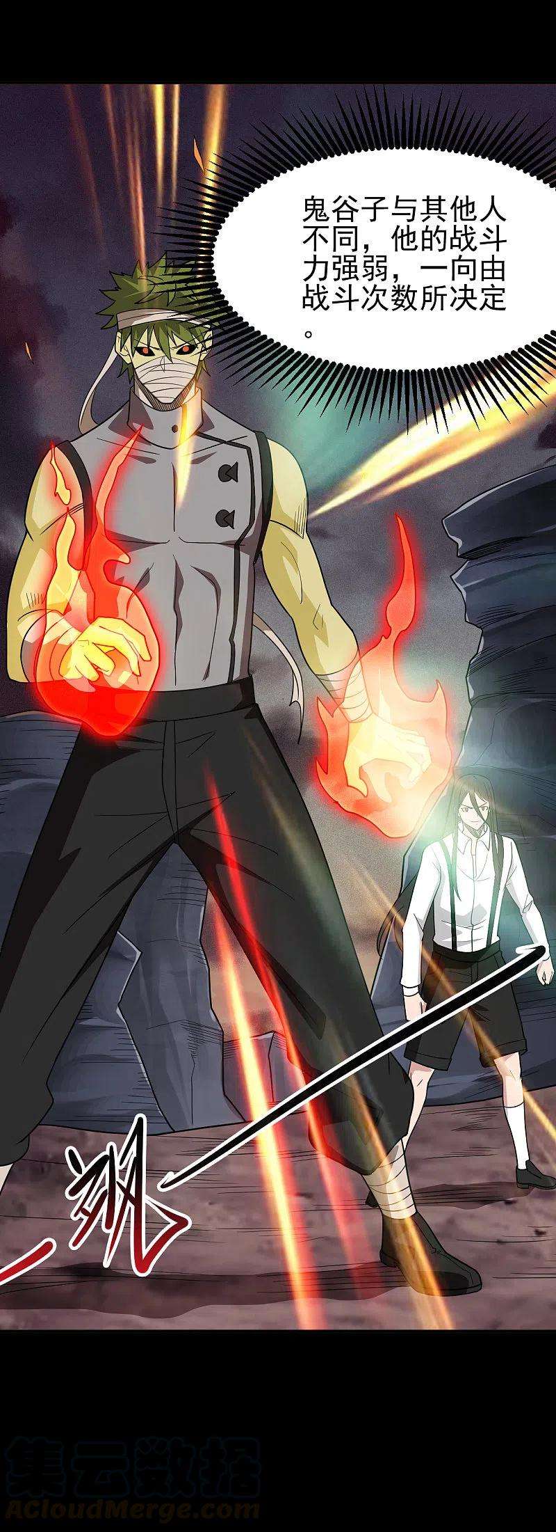 地府我开的705话 鬼域的力量