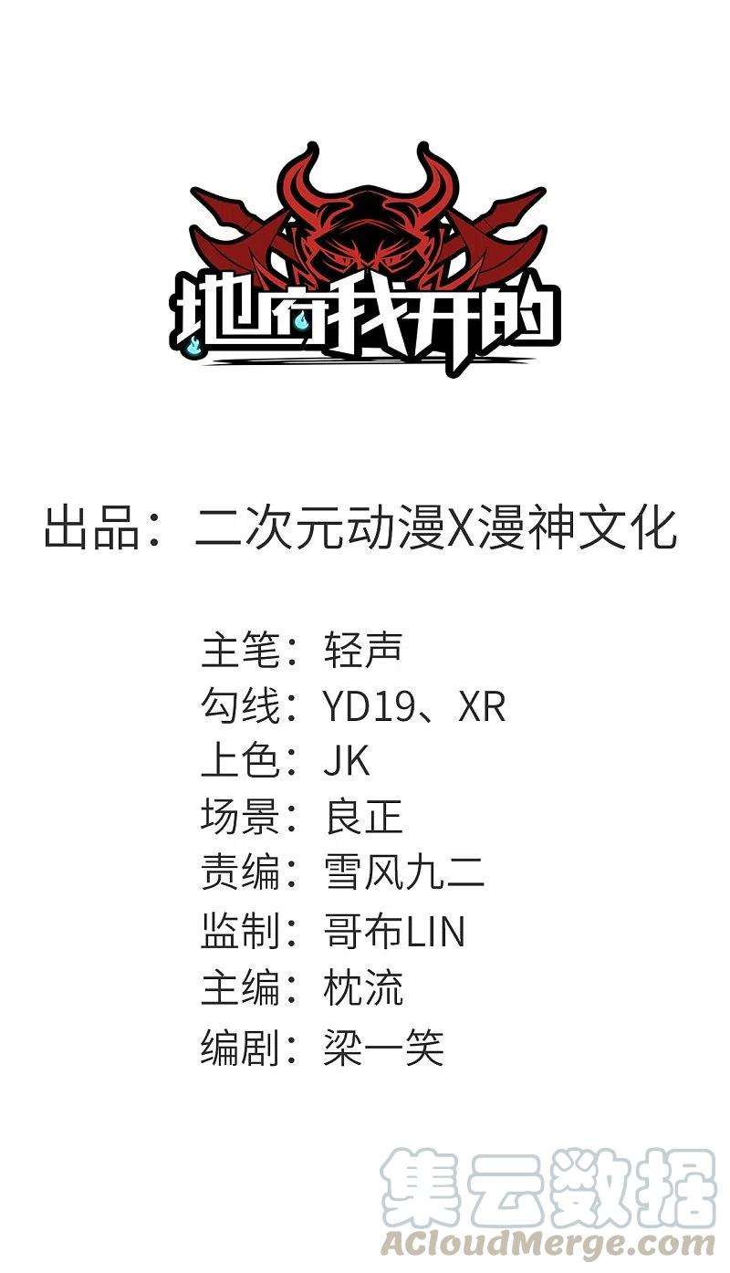地府我开的706话 王蛇