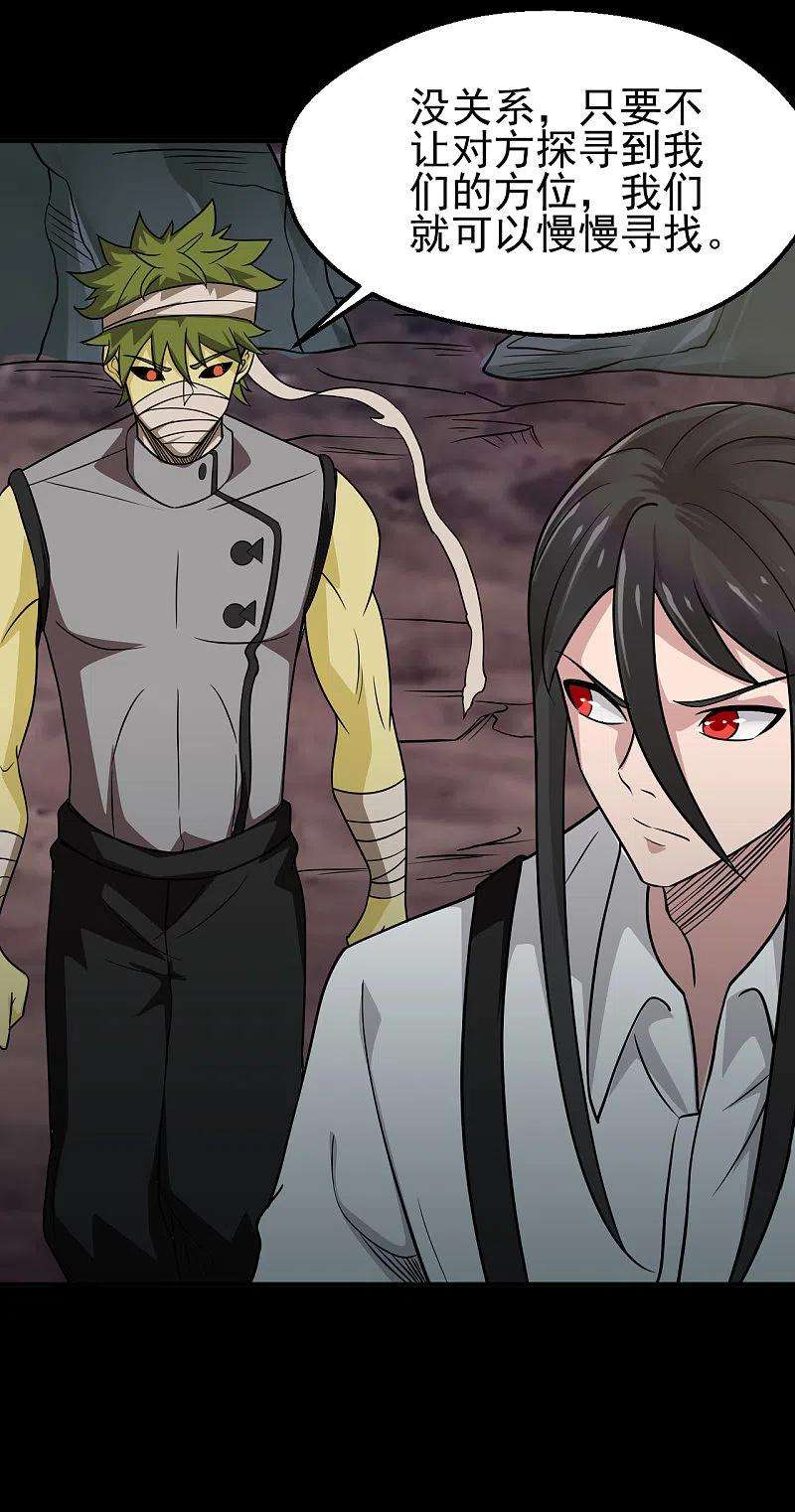 地府我开的706话 王蛇