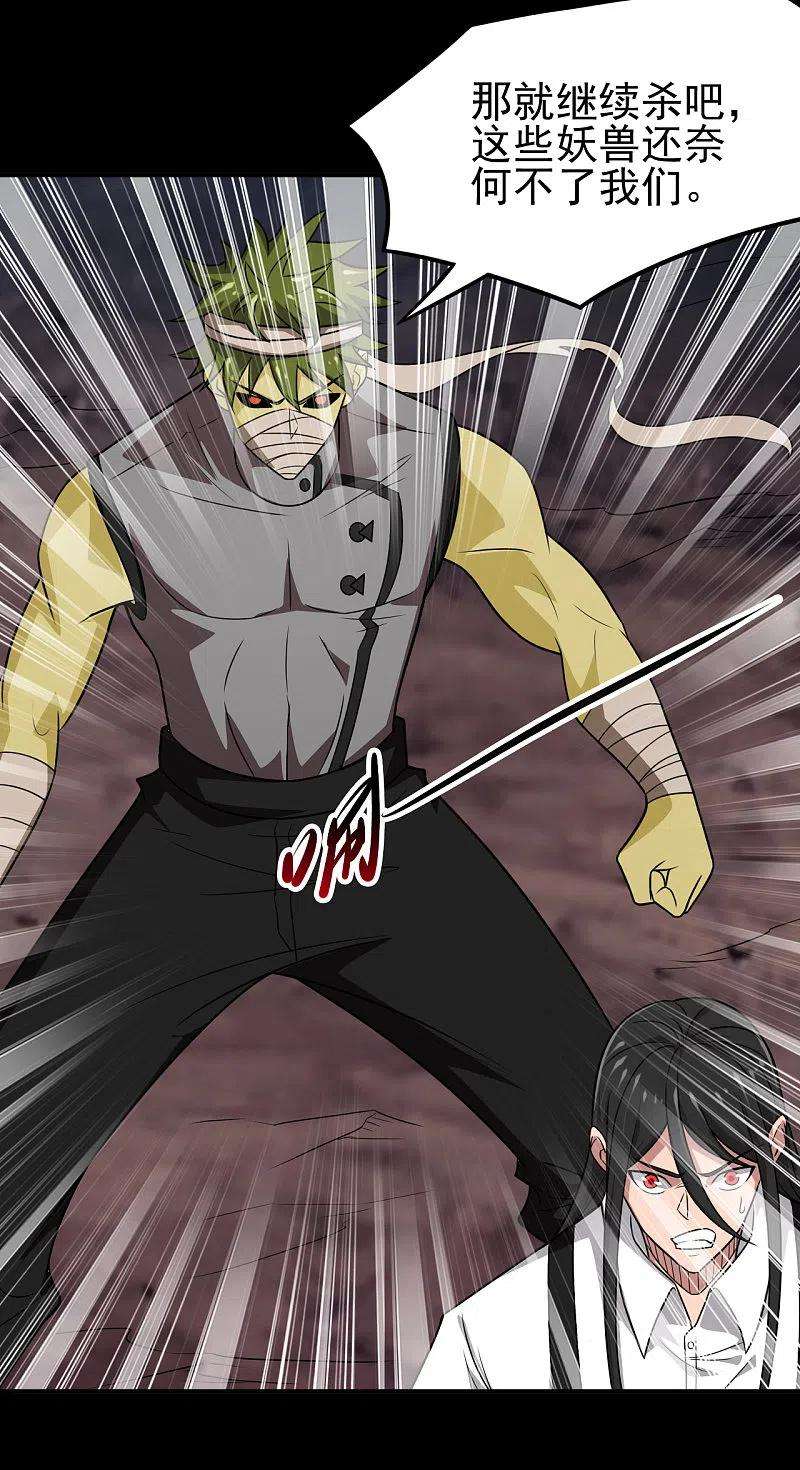 地府我开的706话 王蛇