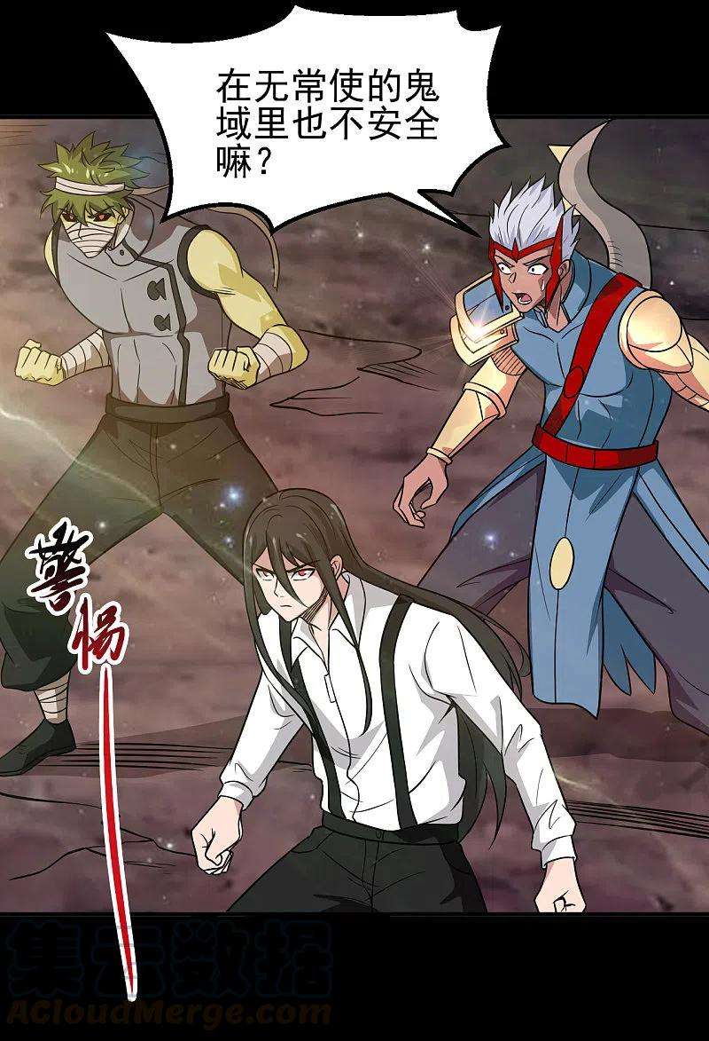 地府我开的706话 王蛇