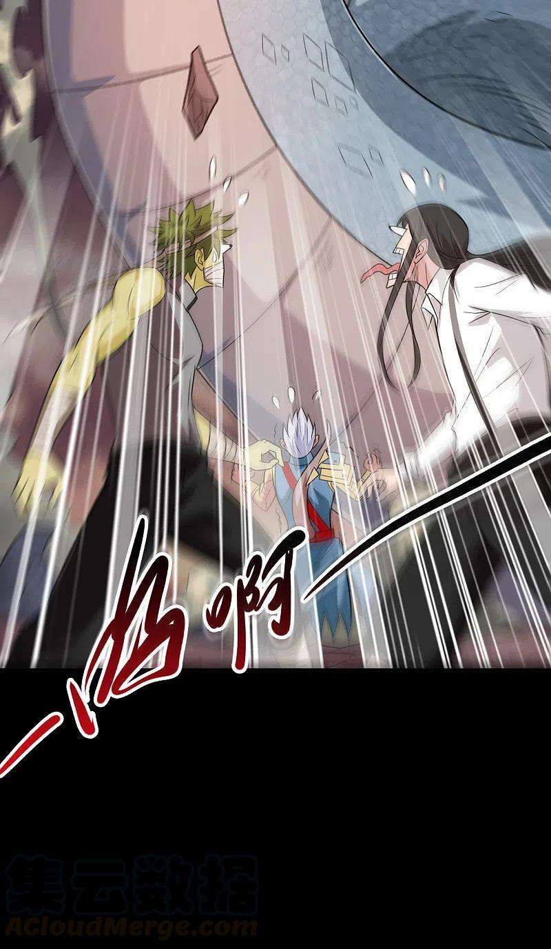 地府我开的706话 王蛇