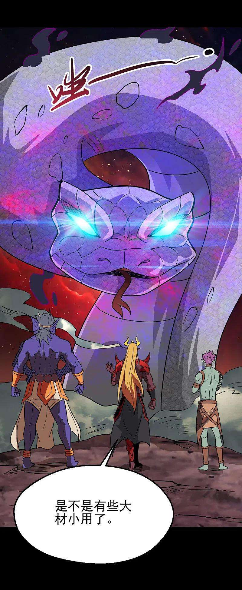 地府我开的706话 王蛇