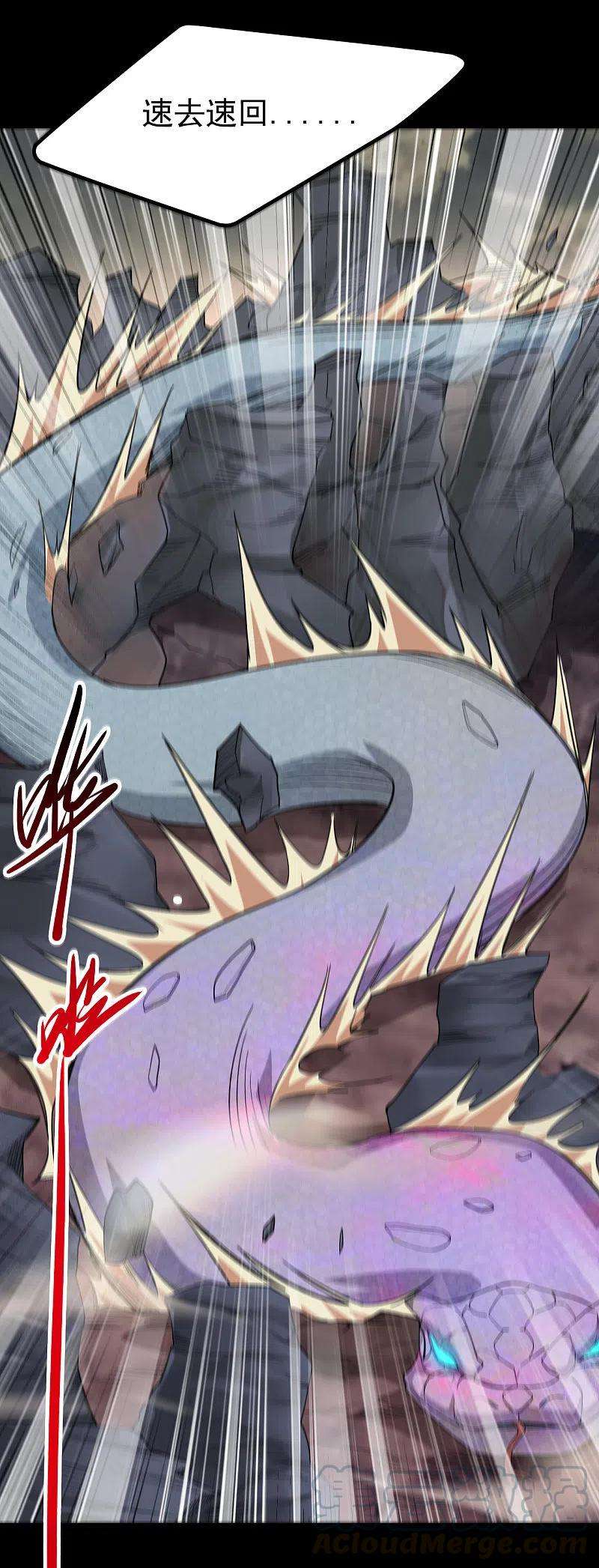 地府我开的706话 王蛇