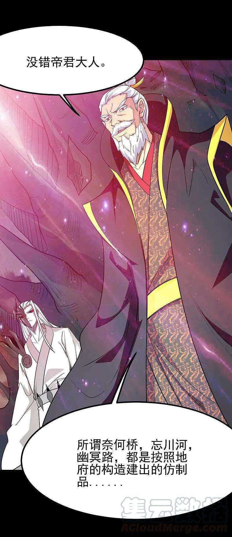 地府我开的707话 老友重聚